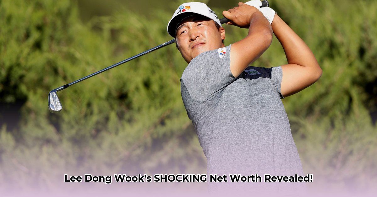 lee-dong-wook-net-worth